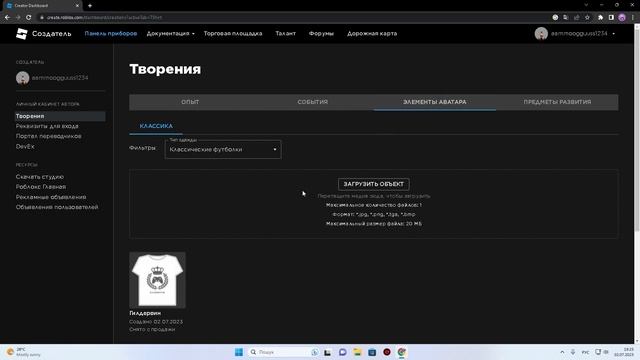 КАК СДЕЛАТЬ СВОЙ ТИ-ШОРТ В РОБЛОКС???? У меня есть ответ!!!! смотреть онлайн