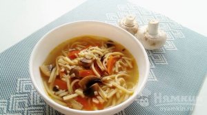 Суп-лапша с шампиньонами, луком и морковью