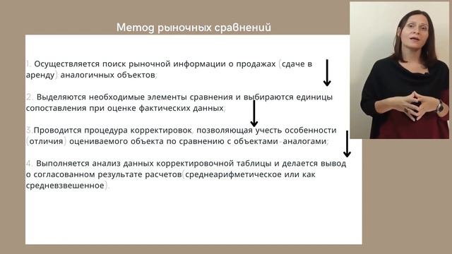 Сравнительный  подход к оценке объектов недвижимости