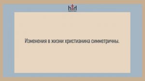 Тим Келлер. Глубокое изменение в характер Христа | Проповедь (2019)