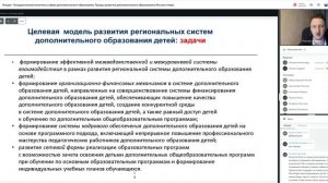 19.05.2022 Лекция 2 ч. 2 Павлов А.В. - Тренды развития дополнительного образования в России и мире