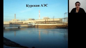 География. Электроэнергетика России