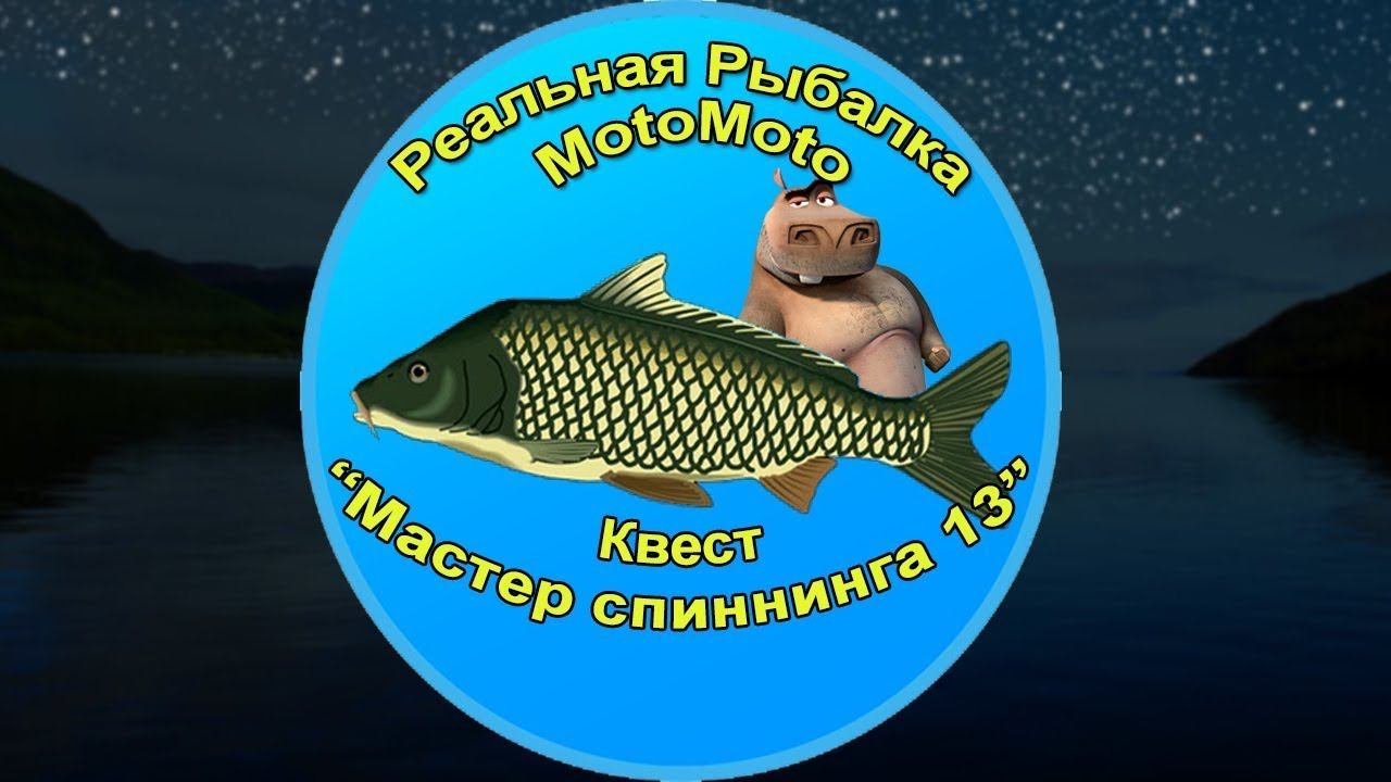 Квест 