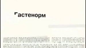 Реклама Гастенорм (2012)
