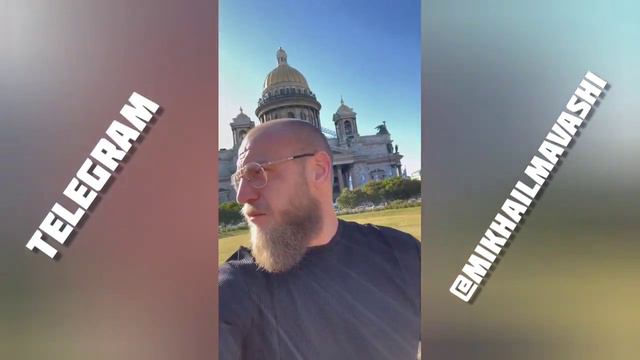 По делам нашим - Миша Маваши