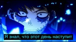 Асмр -  Ты спасаешь Даби на задании "Тропа злодея" (3серия) (Перевод)