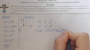 99 задача. 1. Механика. Статика. Физика. ЕГЭ 1000 задач. Демидова. Решение и разбор. ФИПИ 2021.