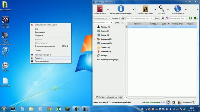 Как загружать свои книги или свой текст на iPad бесплатно смотреть онлайн