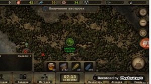 Day r survival. Как поменять ник