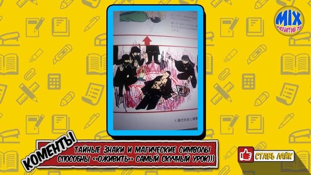 Шедевры в учебниках?, которые созданы во время занятий? смотреть онлайн