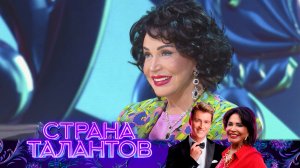 Страна талантов, 2 сезон, 7 выпуск