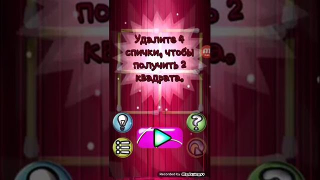 Решение головоломки