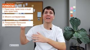 Курс по ПРОДАКТ МЕНЕДЖМЕНТУ - GoPractice. ЧЕСТНЫЙ ОТЗЫВ. Плюсы и минусы