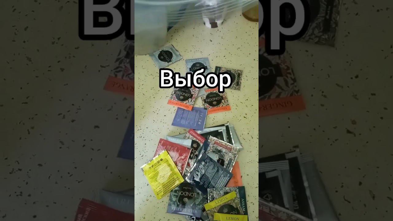 Как любителю кофе, выбрать чай? Как то захотелось))) #кофе #чай #выбор