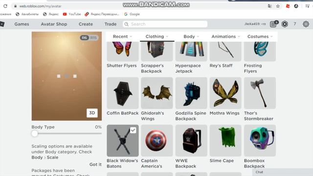 ROBLOX как одеть сразу 2 вещи назад(eggandchicken) смотреть онлайн