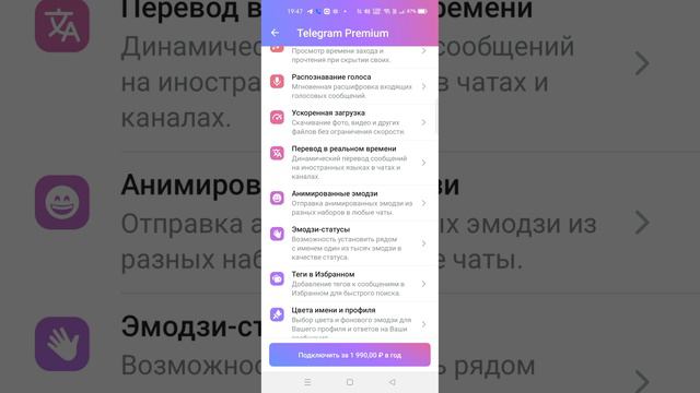 Telegram Premium Обзор