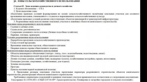 Упрощенный порядок признания садового дома жилым. Отказ в признании. Помощь юриста по недвижимости.