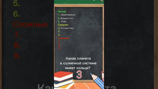 Проверьте себя #тестнакругозор