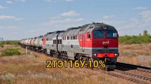 Какие шансы встретить поезда в Саратове