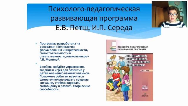 Развитие эмоционального интеллекта у детей ОВЗ смотреть онлайн