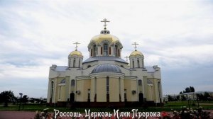 Жития святых - Святой пророк Илия