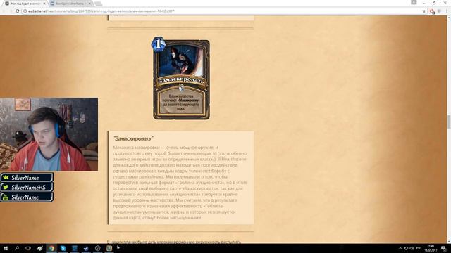 СВЕРШИЛОСЬ! Обновление HearthStone! Шаманы уйдут, а пиратики умрут