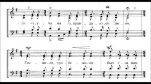 Великое Славословие Д. Христов