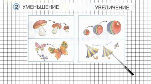 Урок 4 Задание 2 – ГДЗ по математике 1 класс (Петерсон Л.Г.) Часть 1