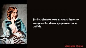 Цитаты великих людей 5. Цитаты о гневе