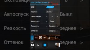 Эффекты Камеры Android