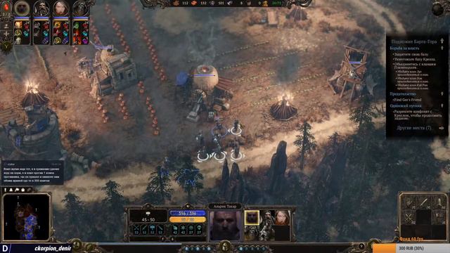 Маг круга, часть #3 - прохождение Spellforce 3 смотреть онлайн