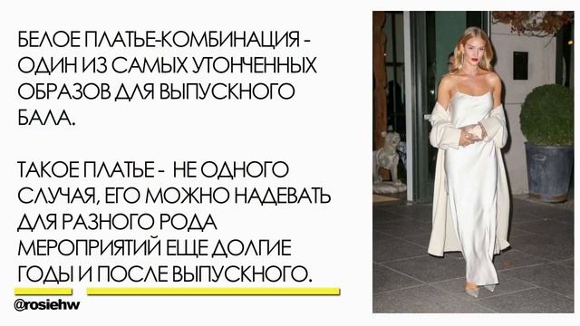 ZARA, LIME, 12 STOREEZ, LOVE REPUBLIC, Uterqüe, Maje, Michael Kors - БОЛЬШОЙ ОБЗОР- ВЫПУСКНОЙ 2021 смотреть онлайн