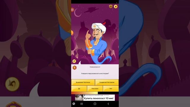 акинатор угадывать персонажей смотреть онлайн