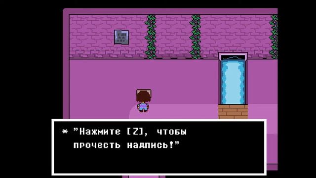 Подземная сказка ► UNDERTALE №1 смотреть онлайн