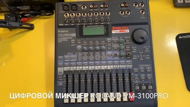 Видеообзоры Цифровой микшер Roland VM 3100 смотреть онлайн