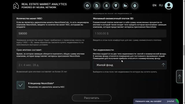 NEUROSTATE - САМАЯ ВЫГОДНАЯ ИПОТЕКА В 2023 ГОДУ! КАК ВЗЯТЬ ИПОТЕКУ В ИНТЕРНЕТЕ? смотреть онлайн