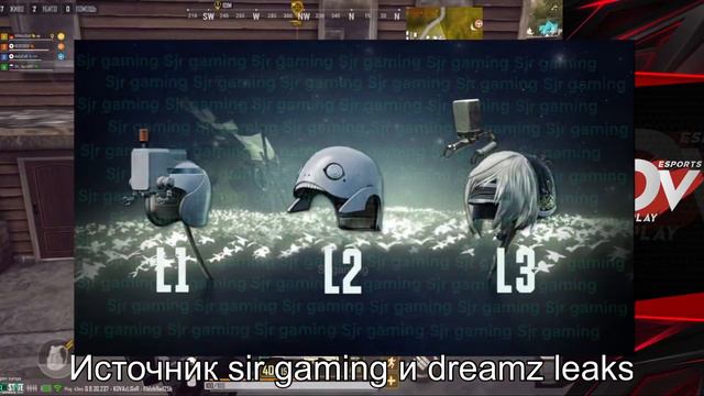НОВЫЕ СЛИВЫ МАЙСКОГО ОБНОВЛЕНИЯ PUBG NEW STATE