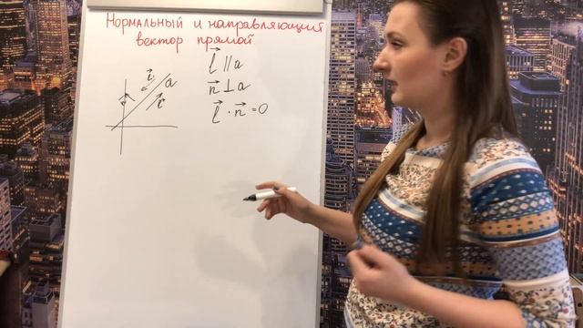 Направляющий и нормальный вектор прямой на плоскости | Векторная алгебра смотреть онлайн