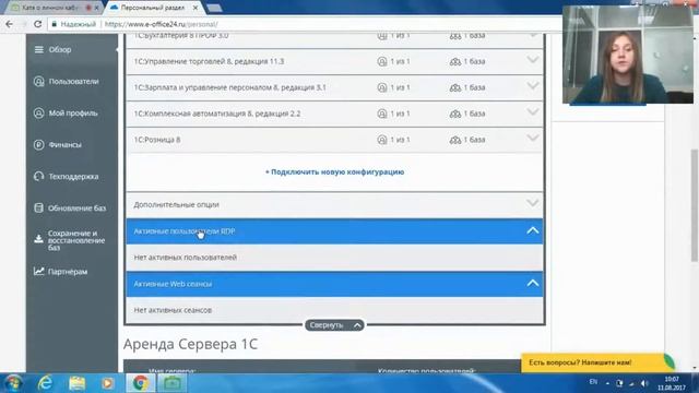 Личный кабинет 