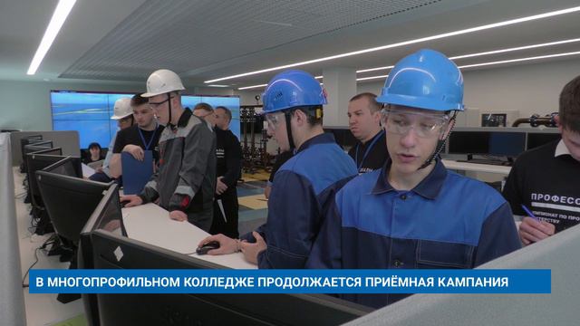 В МНОГОПРОФИЛЬНОМ КОЛЛЕДЖЕ ПРОДОЛЖАЕТСЯ ПРИЁМНАЯ КАМПАНИЯ