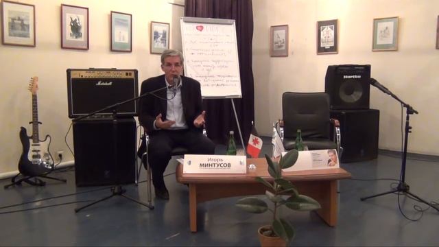 Открытая кафедра с Игорем Минтусовым смотреть онлайн