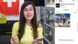 6 фишек для поднятия REELS в Топ | Как снимать рилс