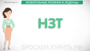 Ролик 16. Чем заменить сигарету? Бросаем курить! 2018