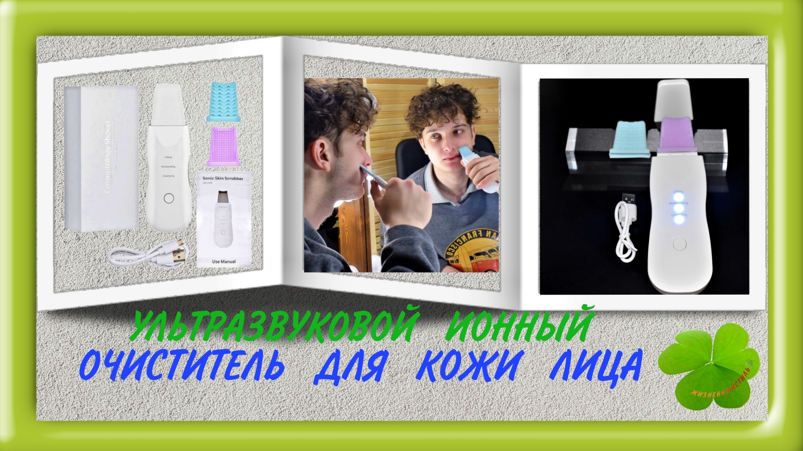 УЛЬТРАЗВУКОВОЙ ИОННЫЙ ОЧИСТИТЕЛЬ ДЛЯ КОЖИ ЛИЦА смотреть онлайн видео от ...