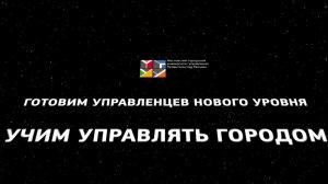 Дистанционный курс "Управление государственными программами и проектами"