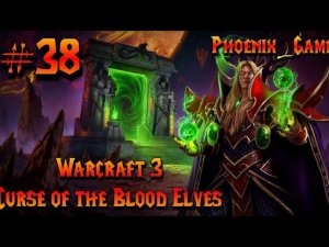 38 Серия Warcraft 3 reforged Curse of The Blood Elves  #warcraft3reforged #warcraft3