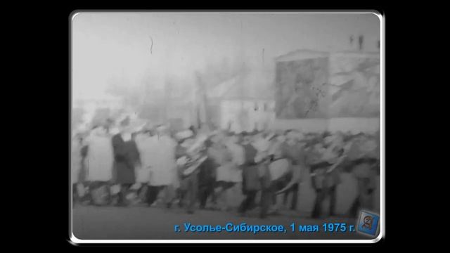 Хроника. г. Усолье-Сибирское. Демонстрация 1 Мая - День международной солидарности трудящихся