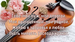 Ты небом дан мне. Елена Ваймер на стихи Анны Бовель