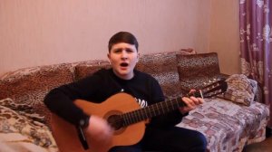 Нас бьют , мы летаем Cover на гитаре акорды