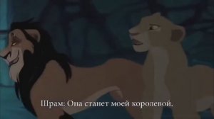 вырезанная сцена из мультика король лев 2- песня шрама!☠️